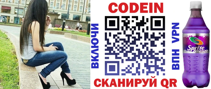 Купить где  Благовещенск  Кодеин напиток Lean (лин) 
