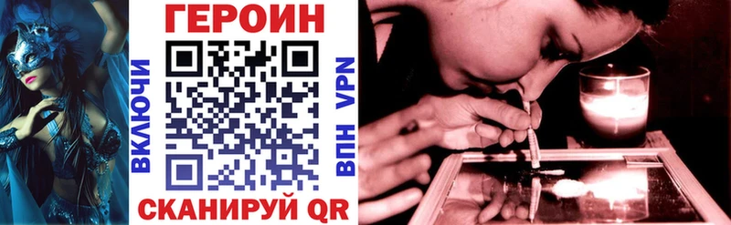 ГЕРОИН хмурый  Купить где  Благовещенск 