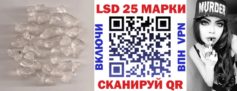 Лсд 25 экстази кислота  Купить  Благовещенск 