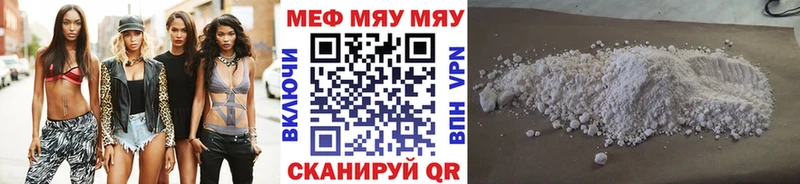Мефедрон VHQ  Благовещенск 
