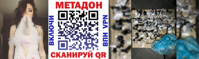 Метадон VHQ  Купить где  Благовещенск 