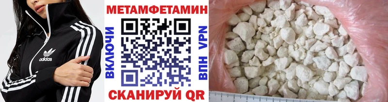 Первитин Methamphetamine  Купить закладки  Благовещенск 